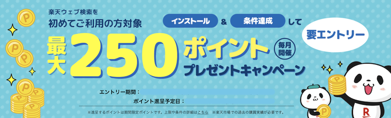 期間限定 エントリーでポイント5倍 5月9日20:00〜5月16日01:59迄 <br